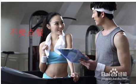 去健身房，应该注意哪些