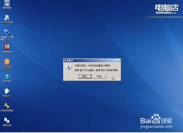 如何利用U盘装系统 用U盘装WIN7系统
