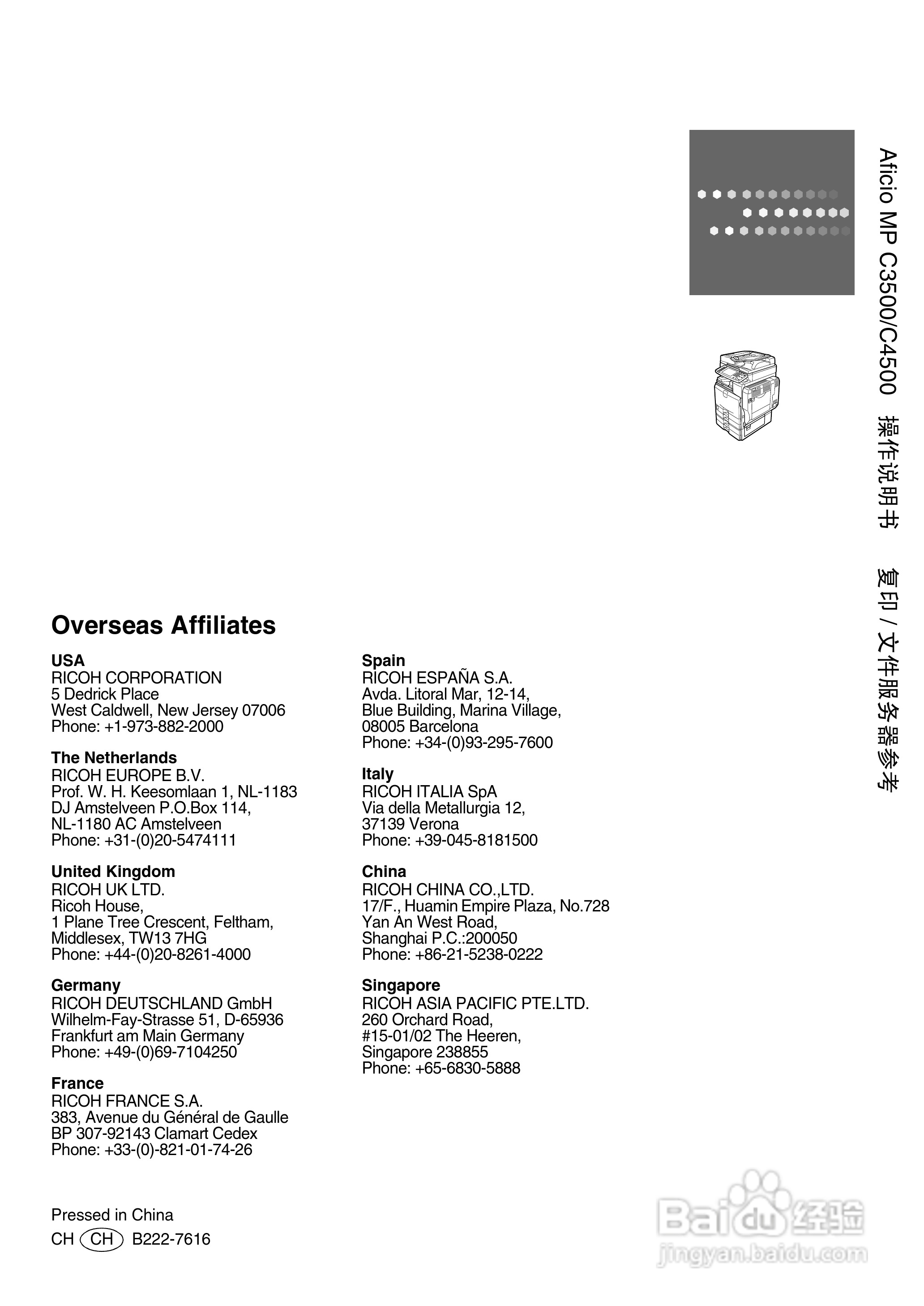 RICOH Aficio MPC3500/4500多功能一体机操作说明书:[21]