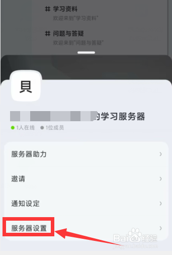 KOOK软件如何删除角色权限