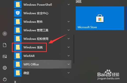win10如何卸载软件