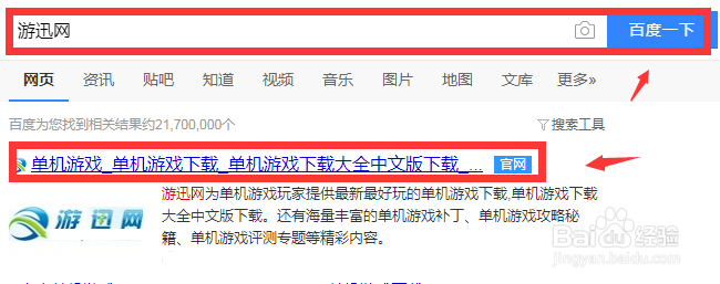 如何下载地球帝国2中文版单击游戏