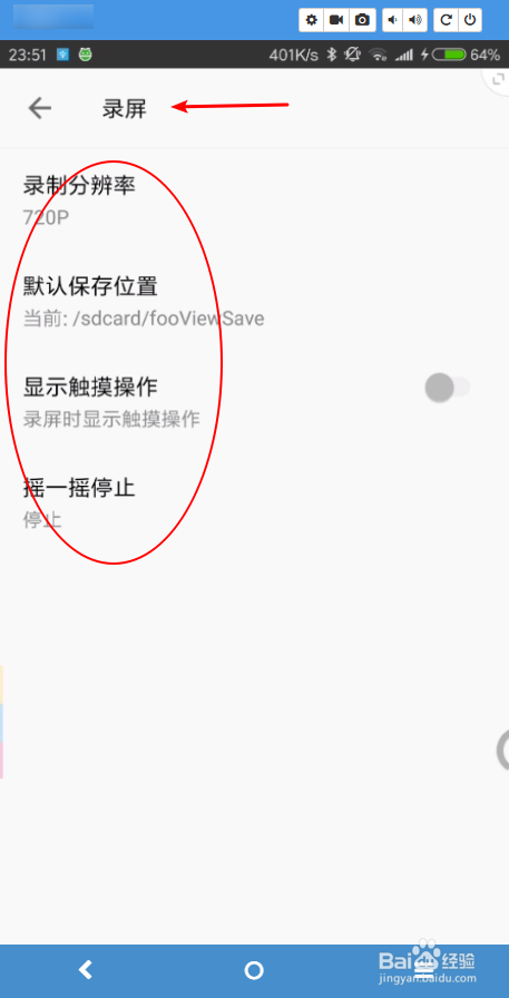 三星s6 edge 怎样录屏