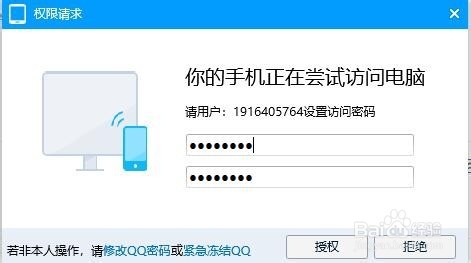手机如何访问电脑资料？