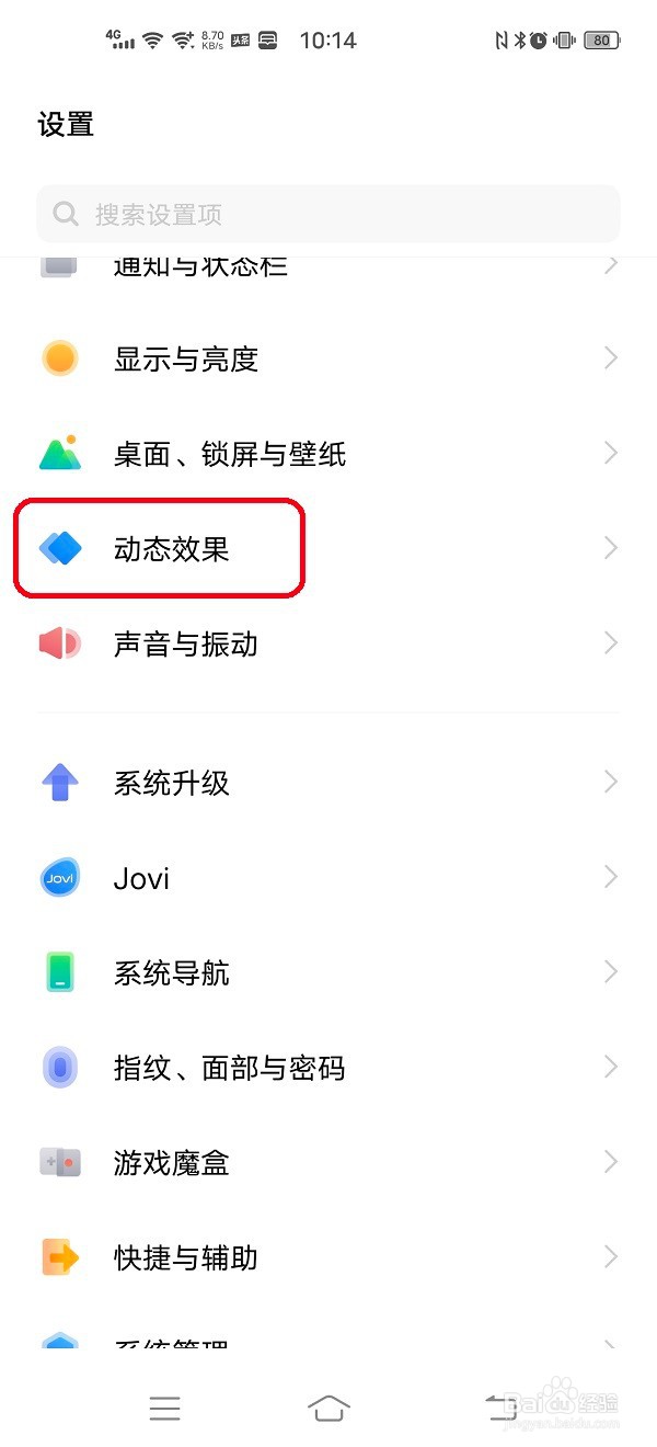 vivo手机如何设置实时模糊动态效果