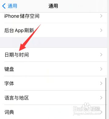 苹果13怎么设置24小时制