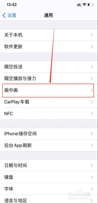 苹果手机视频画中画功能怎么开启