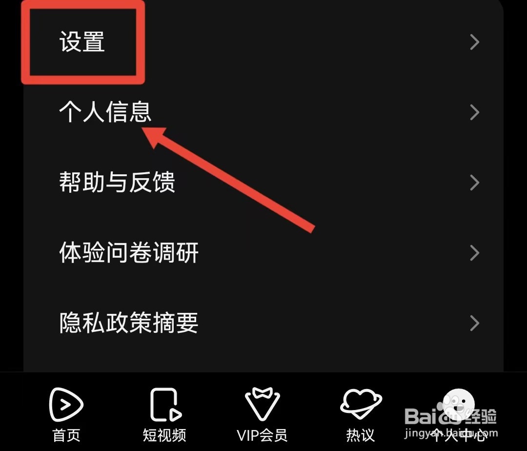腾讯视频怎样退后台自动小窗