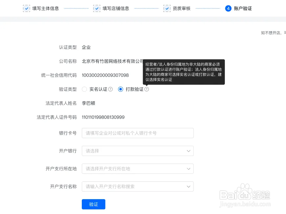 如何开通抖音小店
