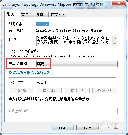win7系统如何禁用电脑服务lltdsvc