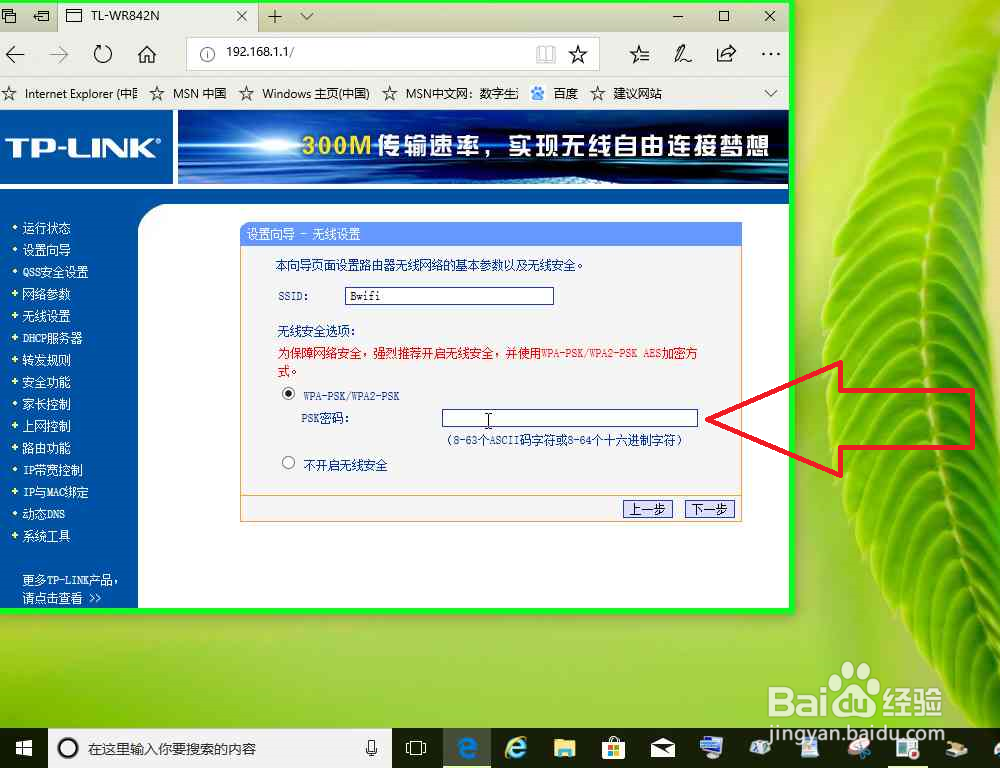出厂设置状态下的路由器设置