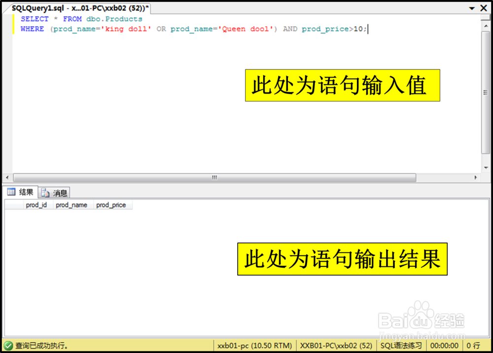 SQL高级过滤语句的使用