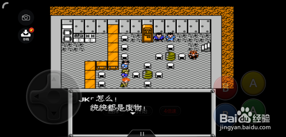 重装机兵流氓怎么打