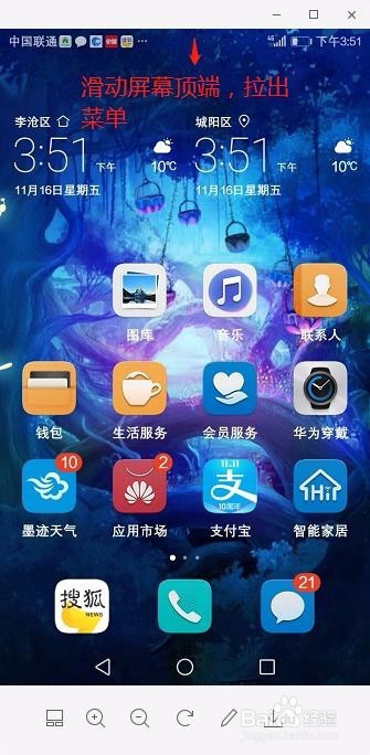 华为手机怎么开启热点功能