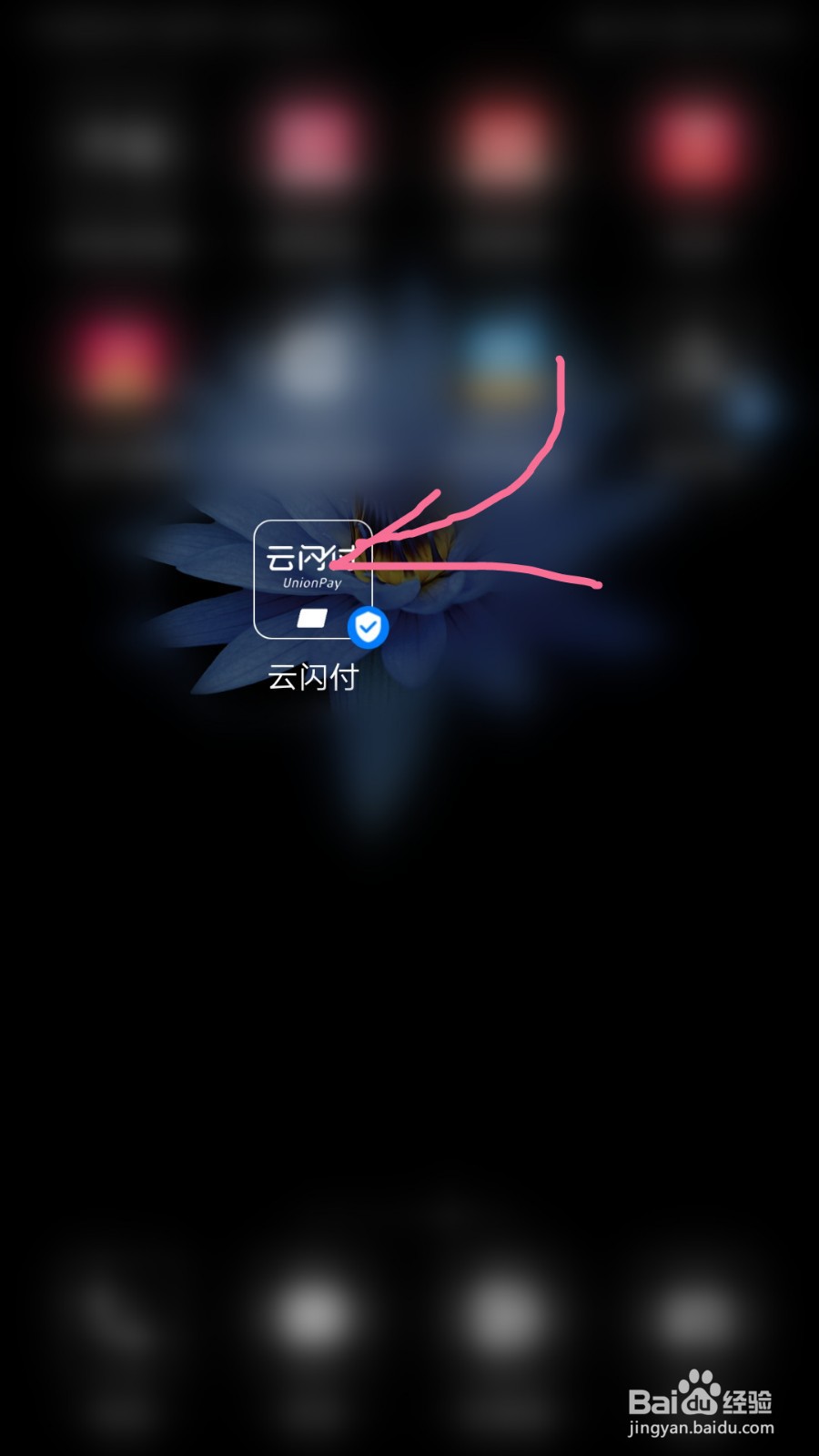 云闪付如何打开小额免密支付