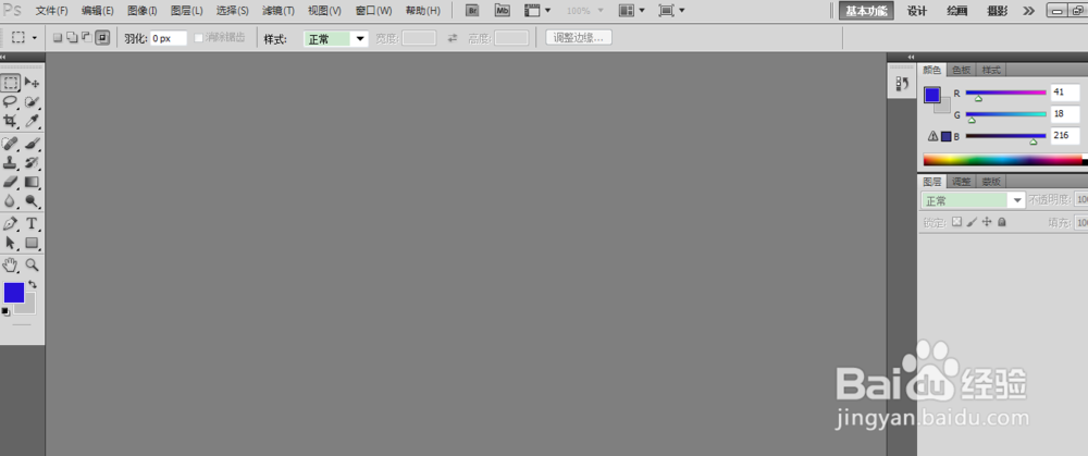 PS窗口的简单介绍