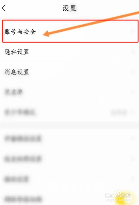 YY软件怎么进行账号申诉