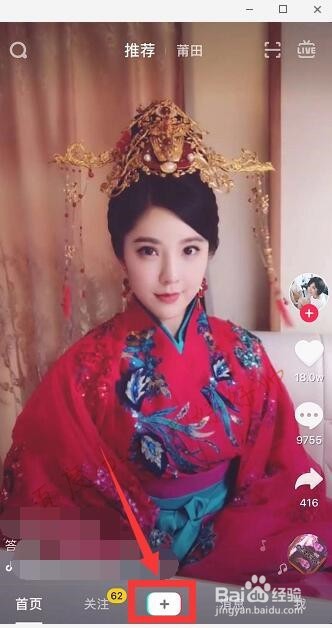 抖音圣诞小动物妆怎么拍 抖音摇头换妆特效在哪