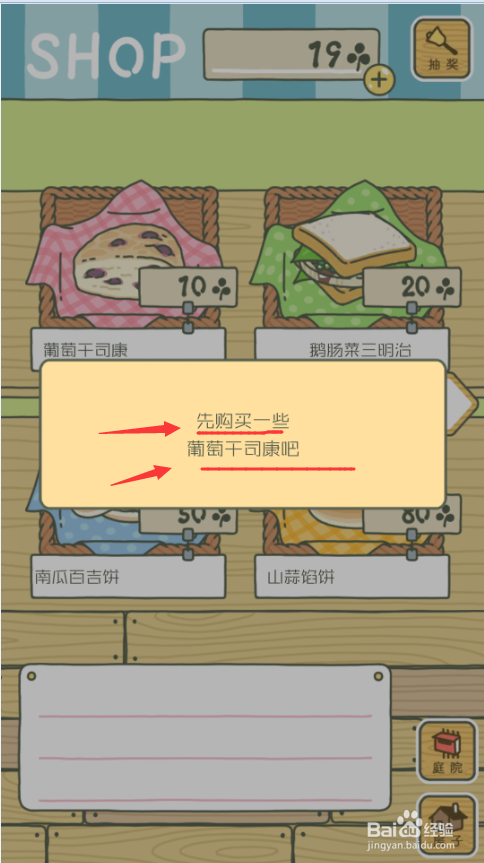 旅行青蛙怎么玩儿