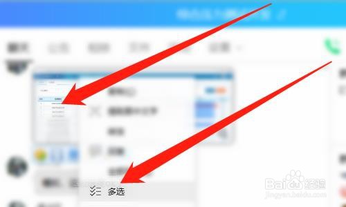 电脑QQ文件怎么批量保存