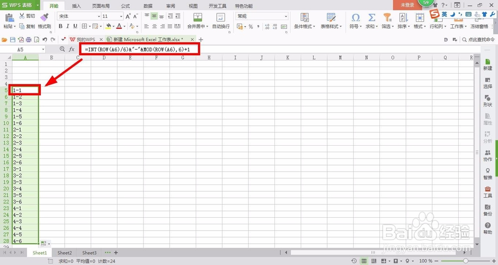 如何在excel中一次性输入1-1,1-2,1-3,等等呢
