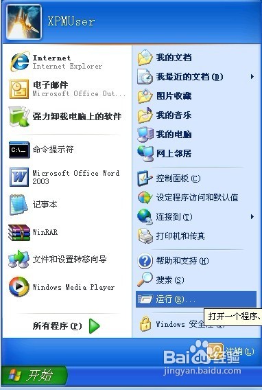 怎样重命名系统管理员账户