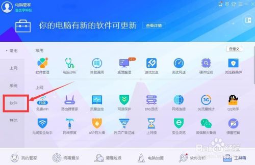 win7操作系统下怎么卸载安装的软件