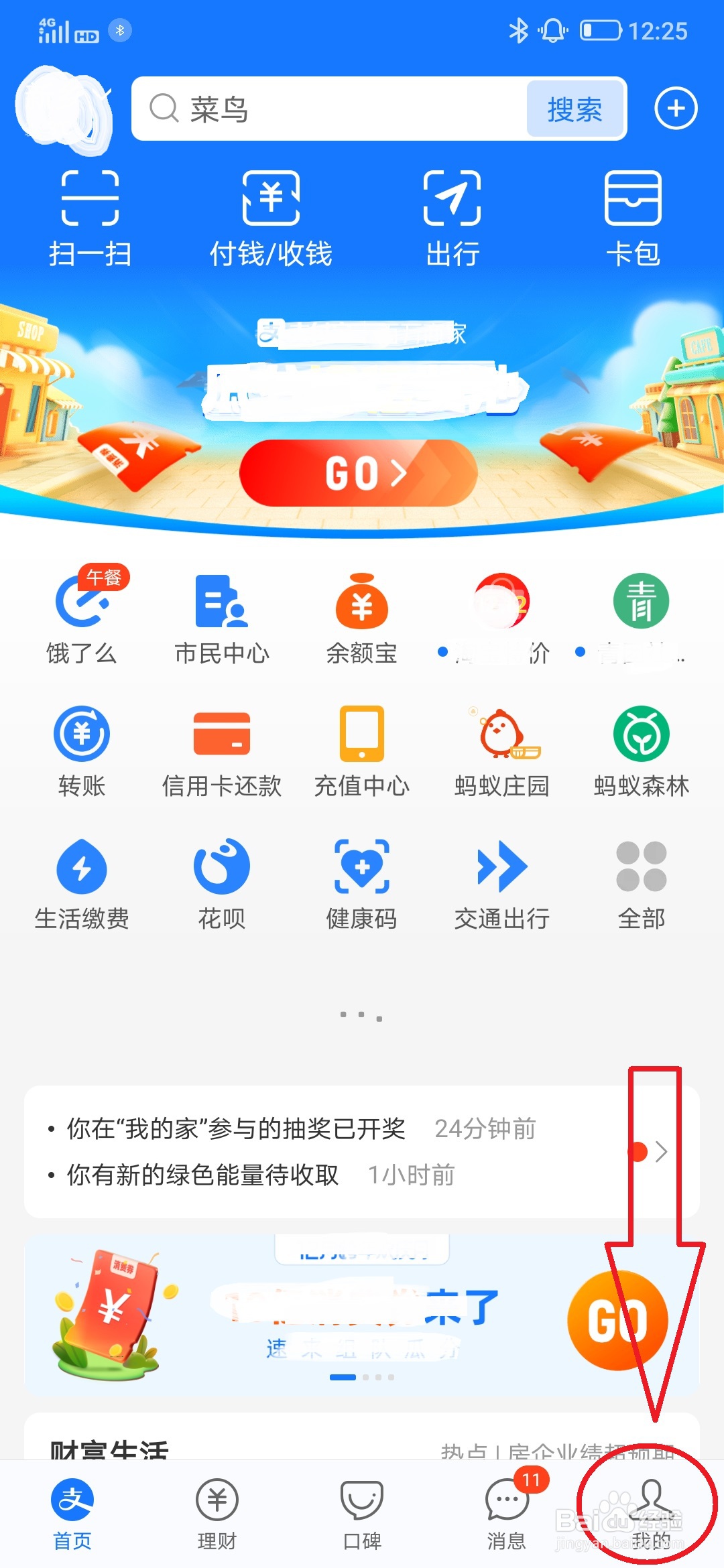 支付宝花呗分期还款的方法