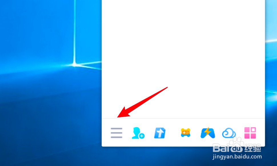 电脑QQ怎么不要自动隐藏主面板？