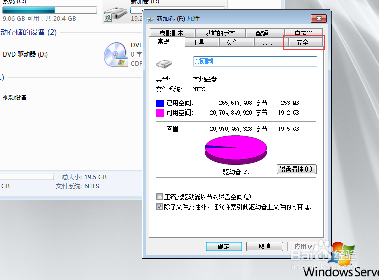 共享文件映射如何设置,怎么样管理?
