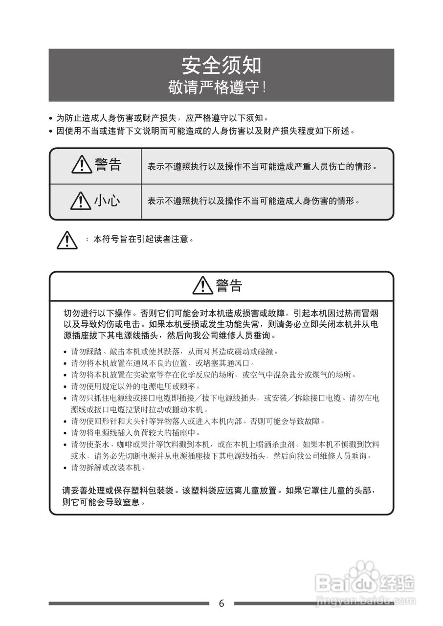 CITIZEN CLP-521C条码打印机用户手册:[1]