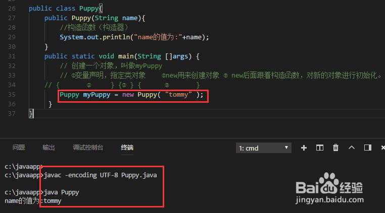 Java从入门到放弃教程三 --java的对象和类