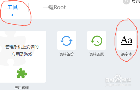 华为手机怎样更换手机字体