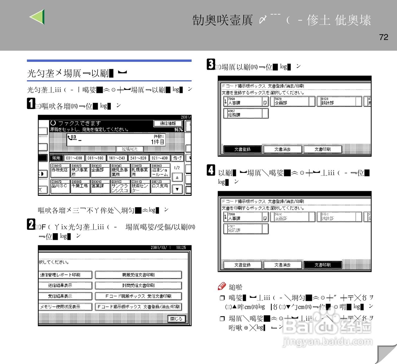 IPsio color8150彩色激光打印机使用说明书:[8]