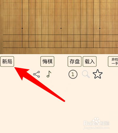如何使用围棋宝典对弈