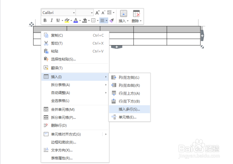 如何在Word中制作表格并且改变表格样式呢？