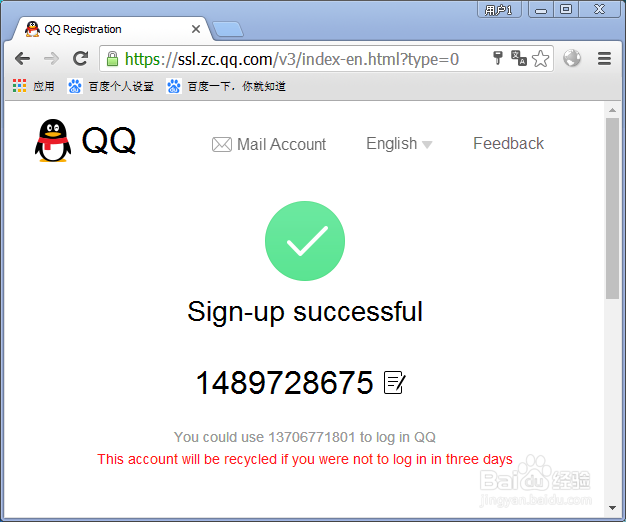 怎么样免费申请注册6位7位8位9位QQ号码