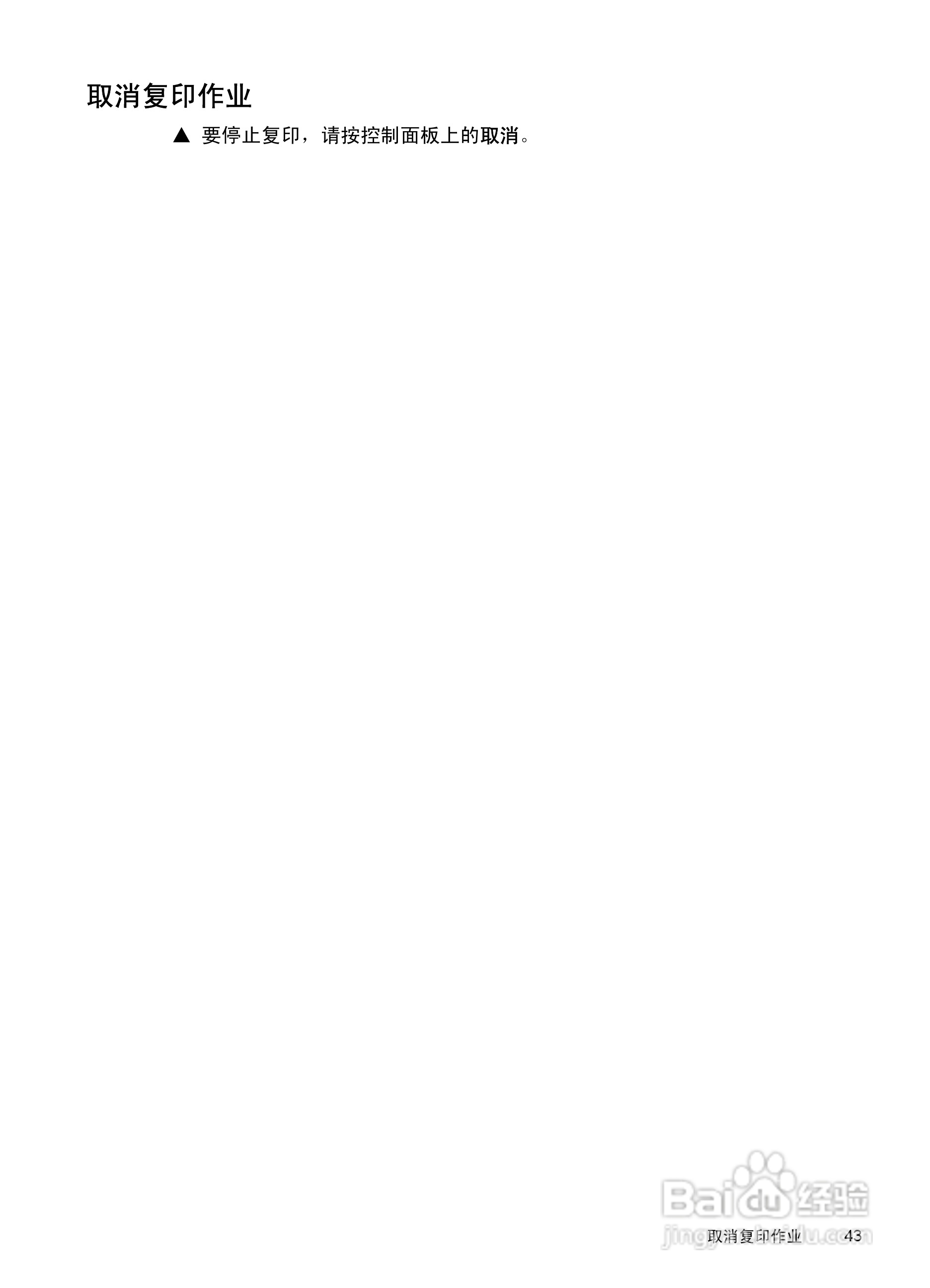 惠普 HP Officejet J3600一体机说明书:[5]