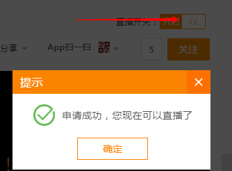 从零开始 手把手教你变身斗鱼主播