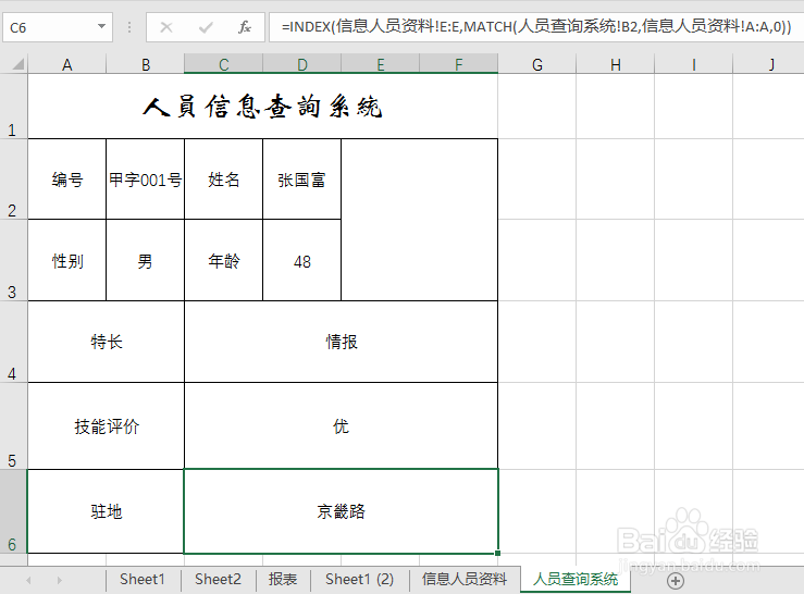 匪夷所思，index和match函数联用竟然能查找照片