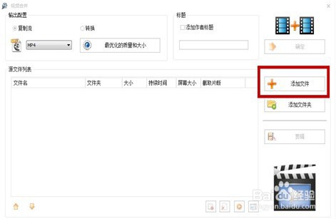 怎样分割剪切视频文件