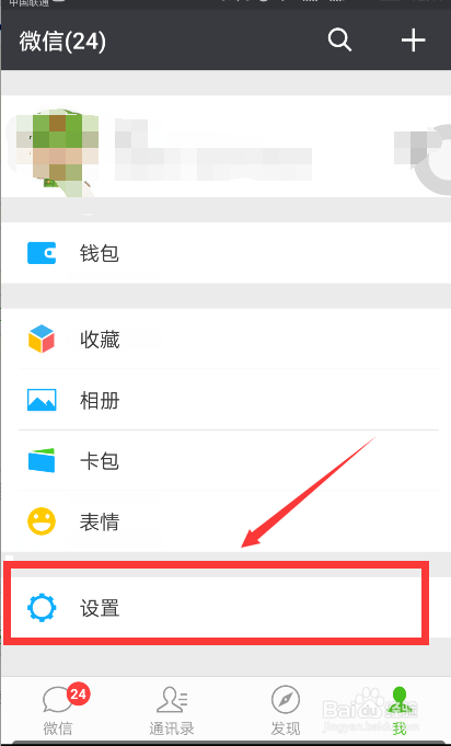 微信怎样清除图片视频？
