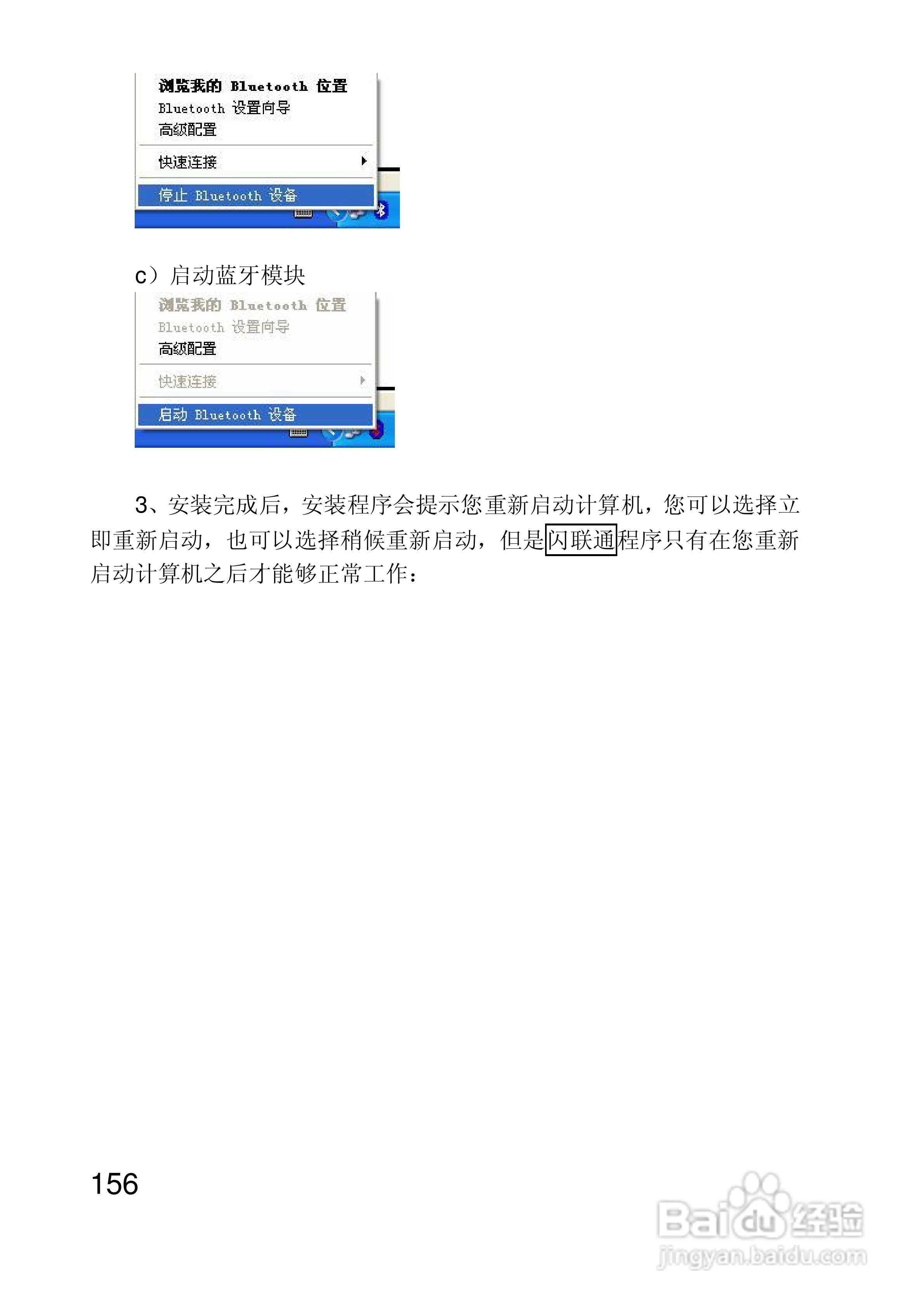 联想手机P930型使用说明书:[16]