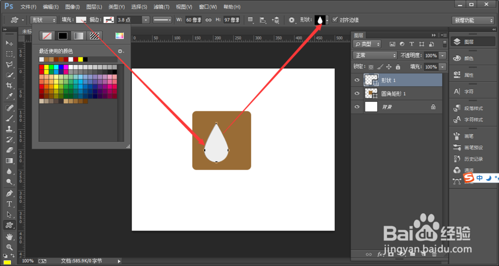 Photoshop中制作地图图标