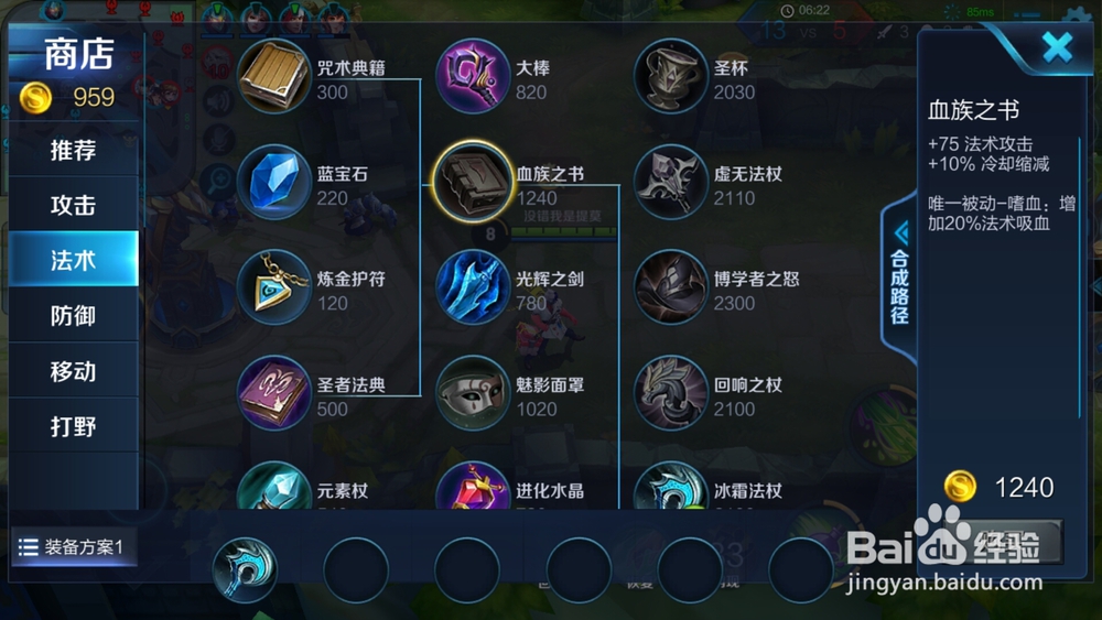 王者荣耀扁鹊辅助攻略