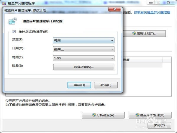 如何快速清理电脑磁盘
