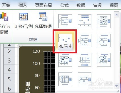 EXCEL怎么让三维气泡图的图表布局显示布局4效果