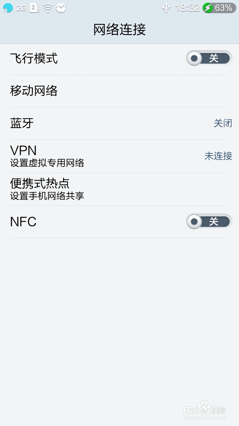 卓普小黑2使用教程：[4]如何开启NFC功能