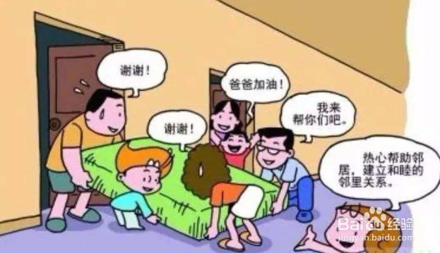 城市人群怎么与邻居相处？小区邻里相处规则