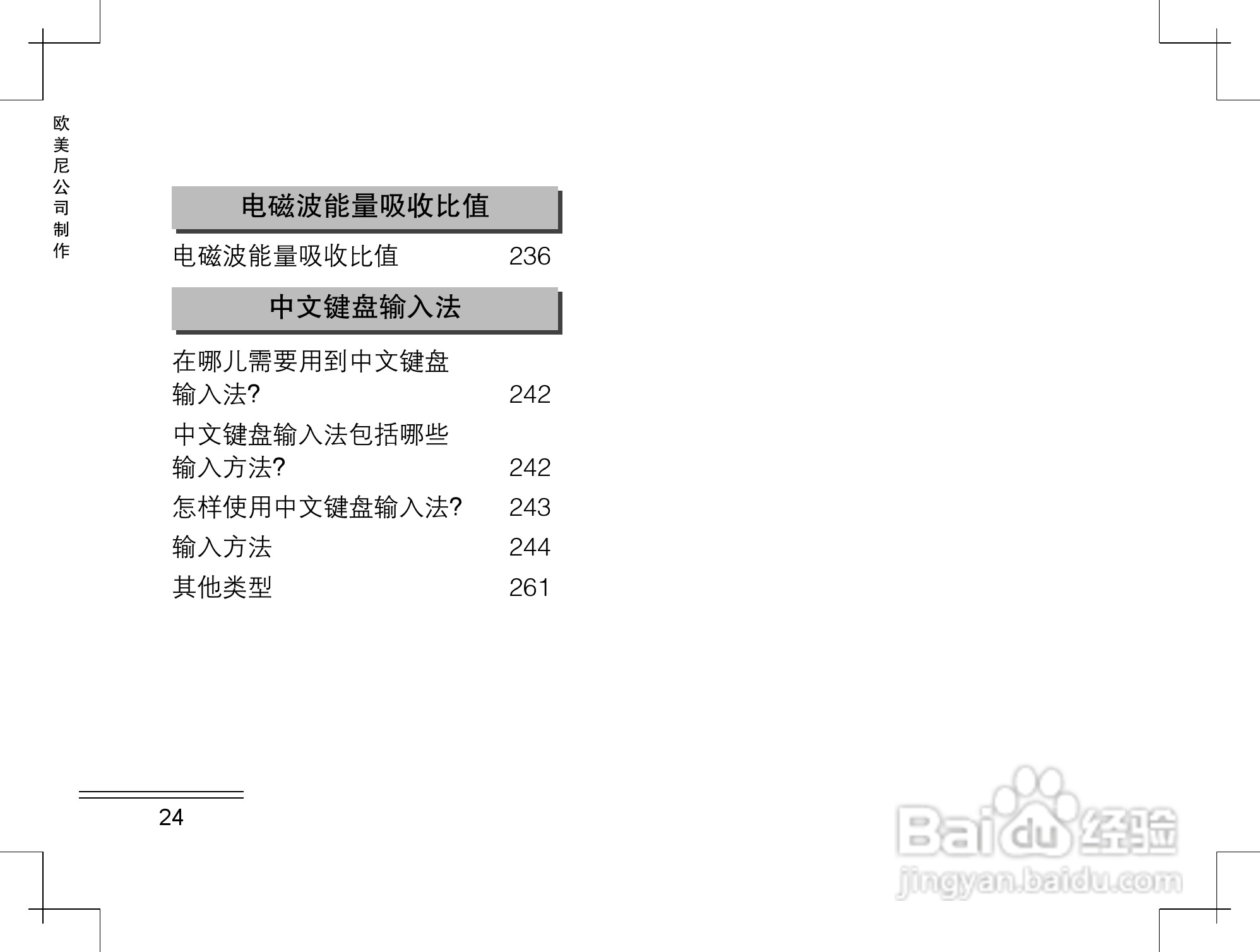 摩托罗拉K2手机使用说明书:[3]